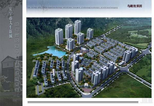 安宁太平新城始甸安置小区b区建设项目建筑面积200000