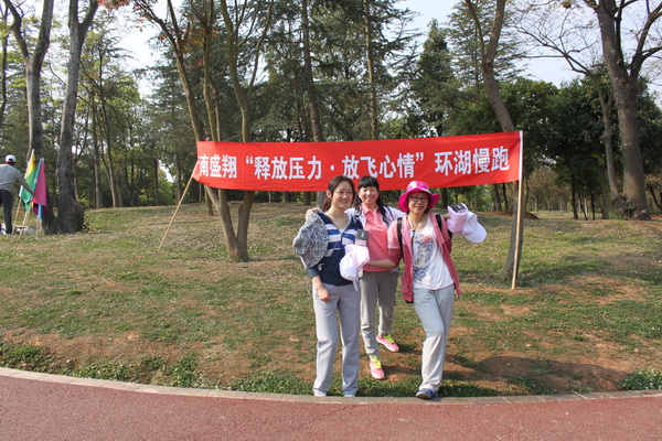 云南盛翔“释放压力.放飞心情”环湖慢跑圆满结束