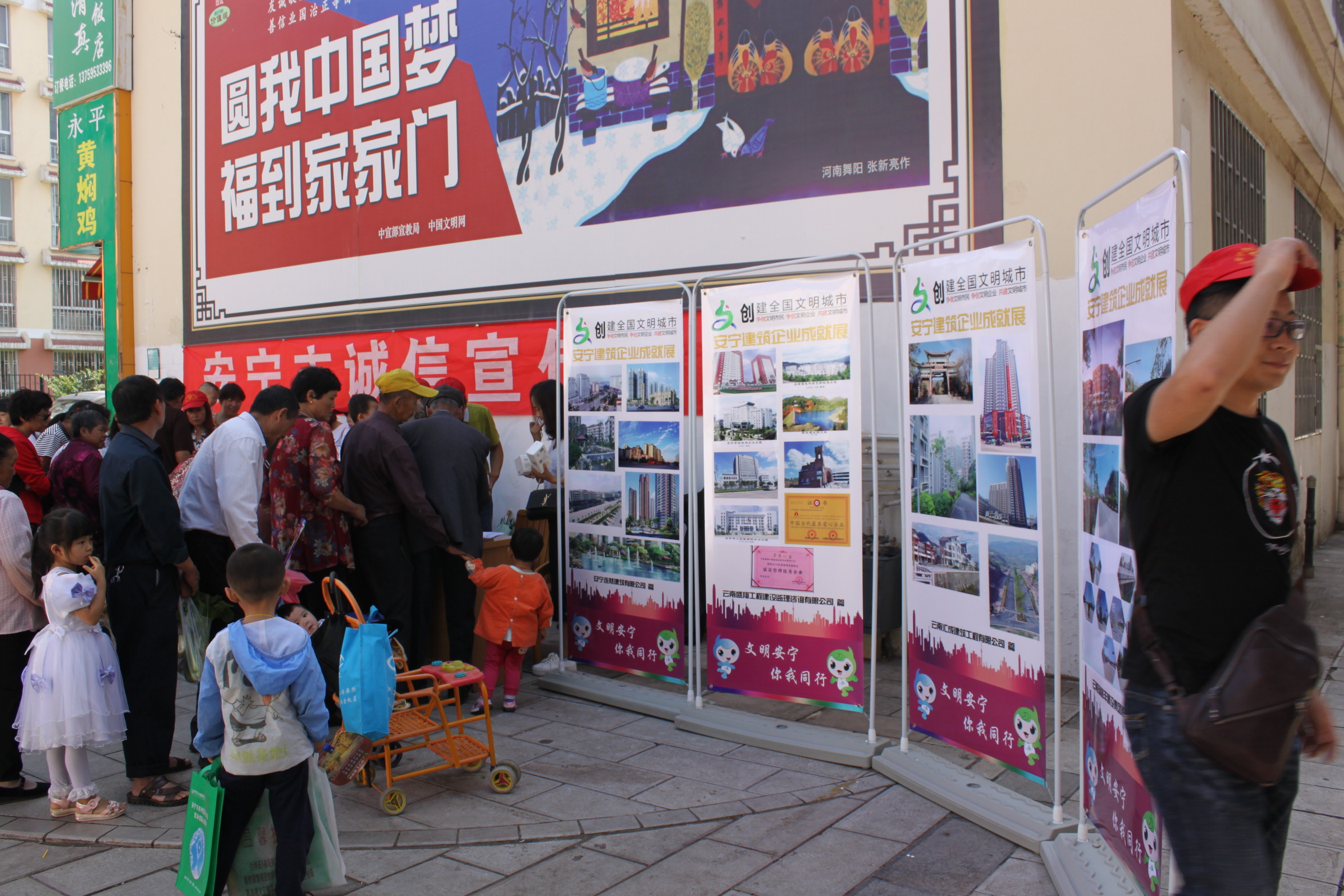我公司参与安宁市诚信宣传活动