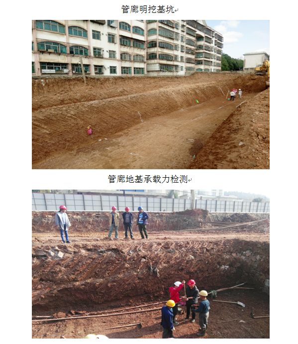 320国道安宁城区段（金方路口至湖东路口）改造路口工程 综合管廊各工序施工简介