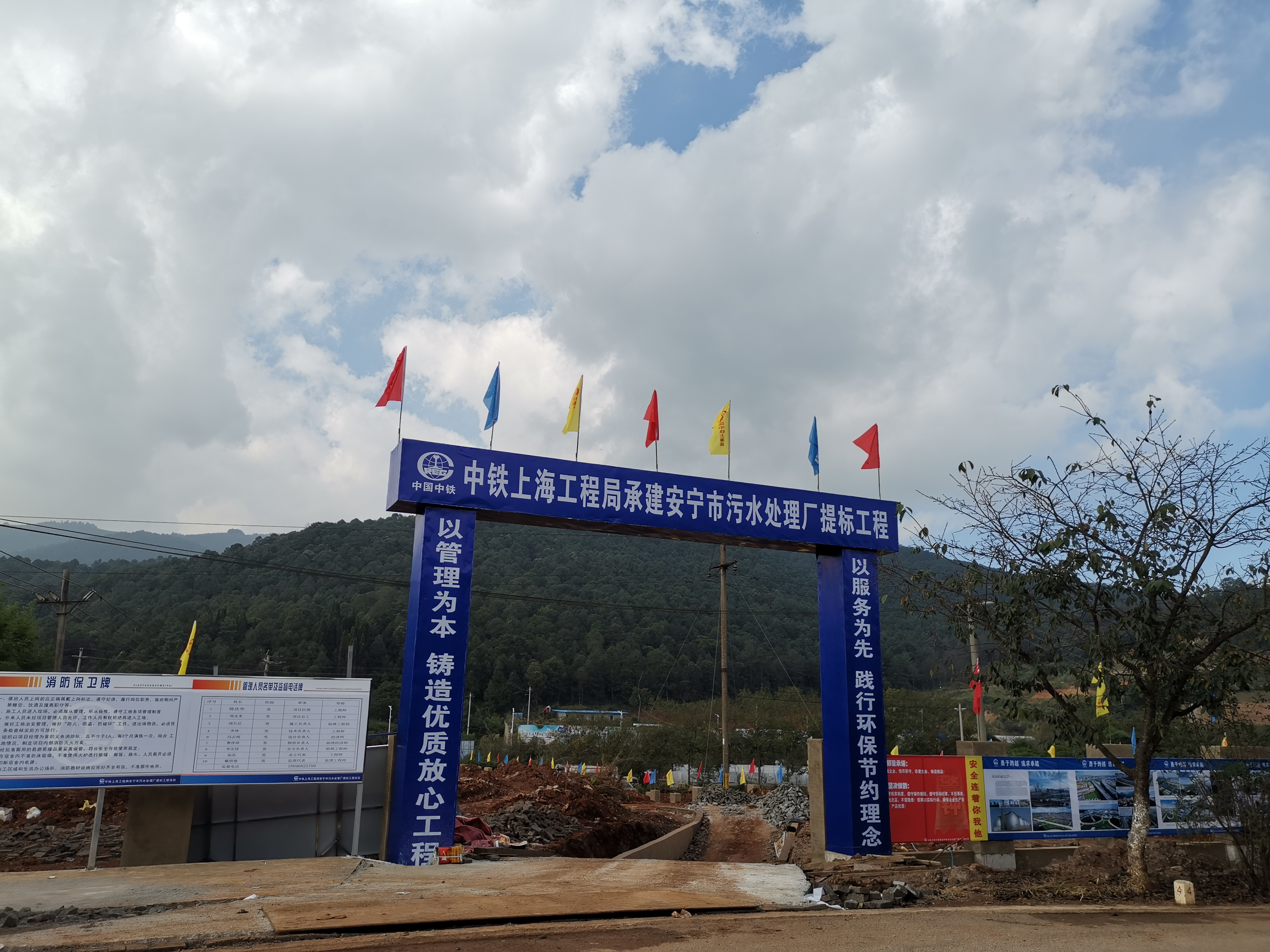 安宁市污水处理厂提标工程简介