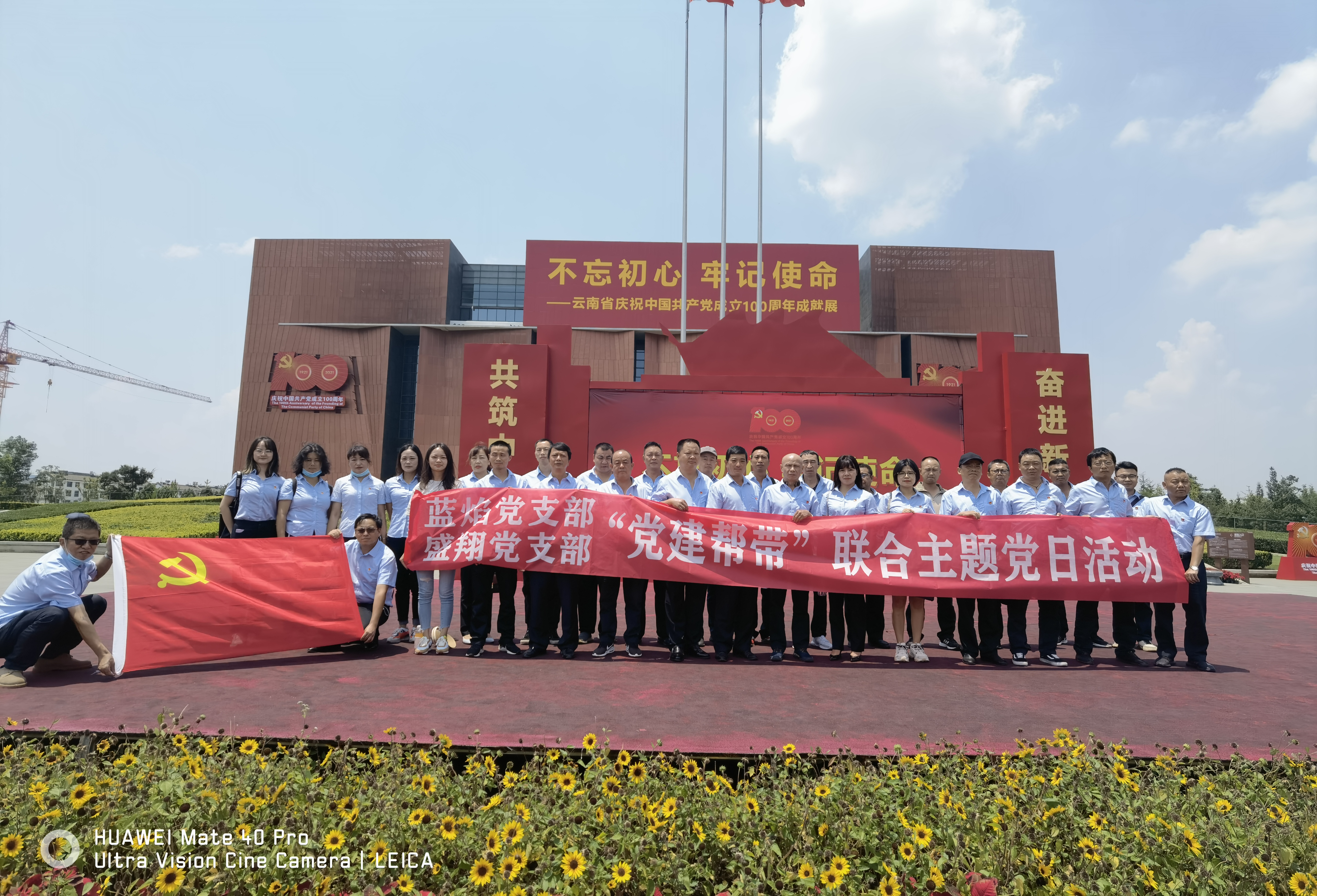 公司全体党员到云南省博物馆参观学习