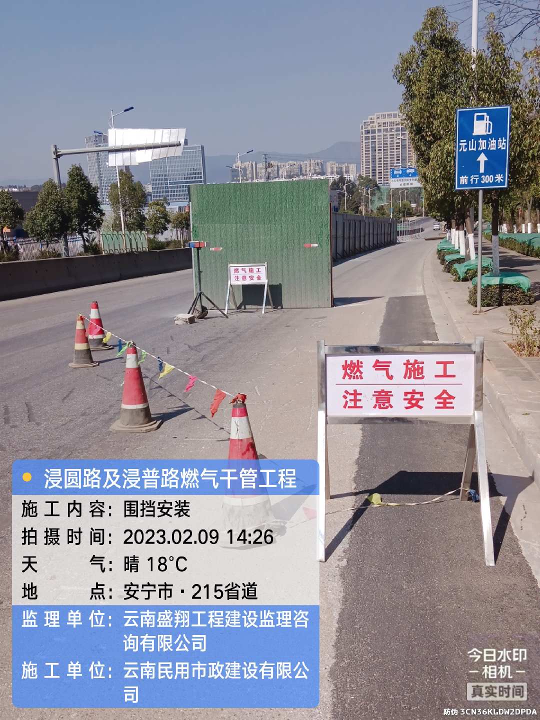 金方街道浸圆路浸普路(一横一纵)中压燃气干管工程概况