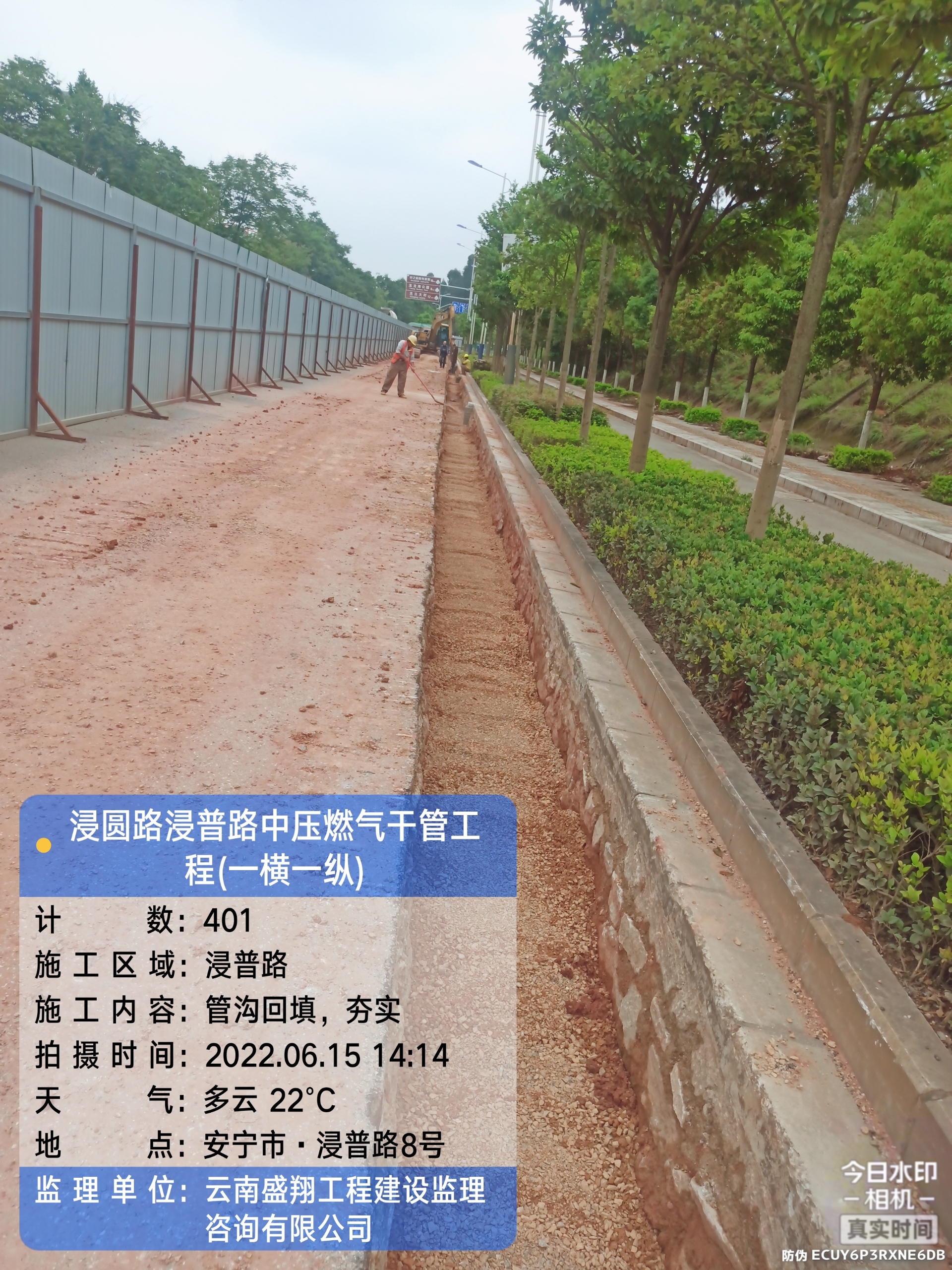 金方街道浸圆路浸普路(一横一纵)中压燃气干管工程概况