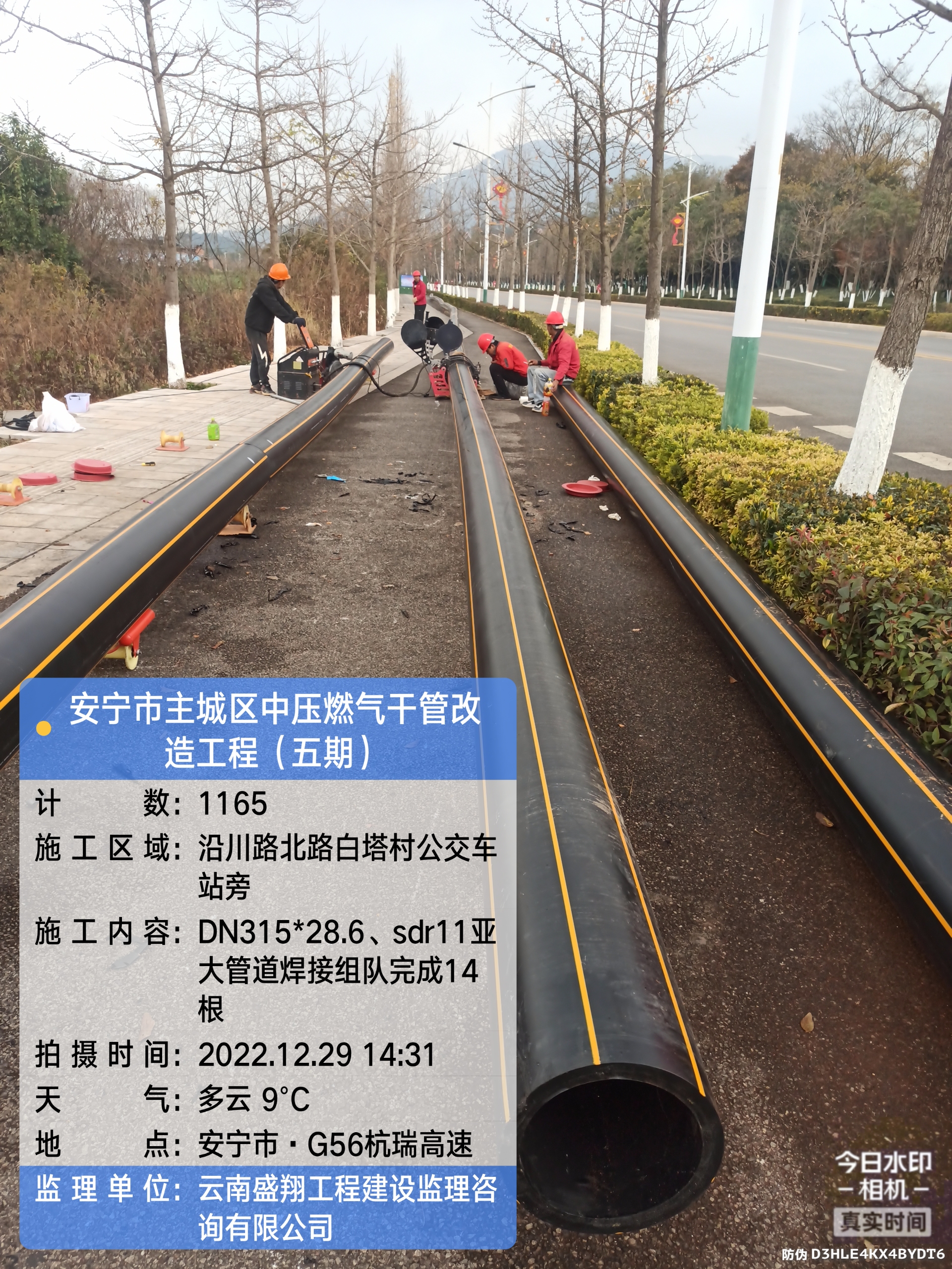 安宁市主城区中压燃气主干管改造工程概况