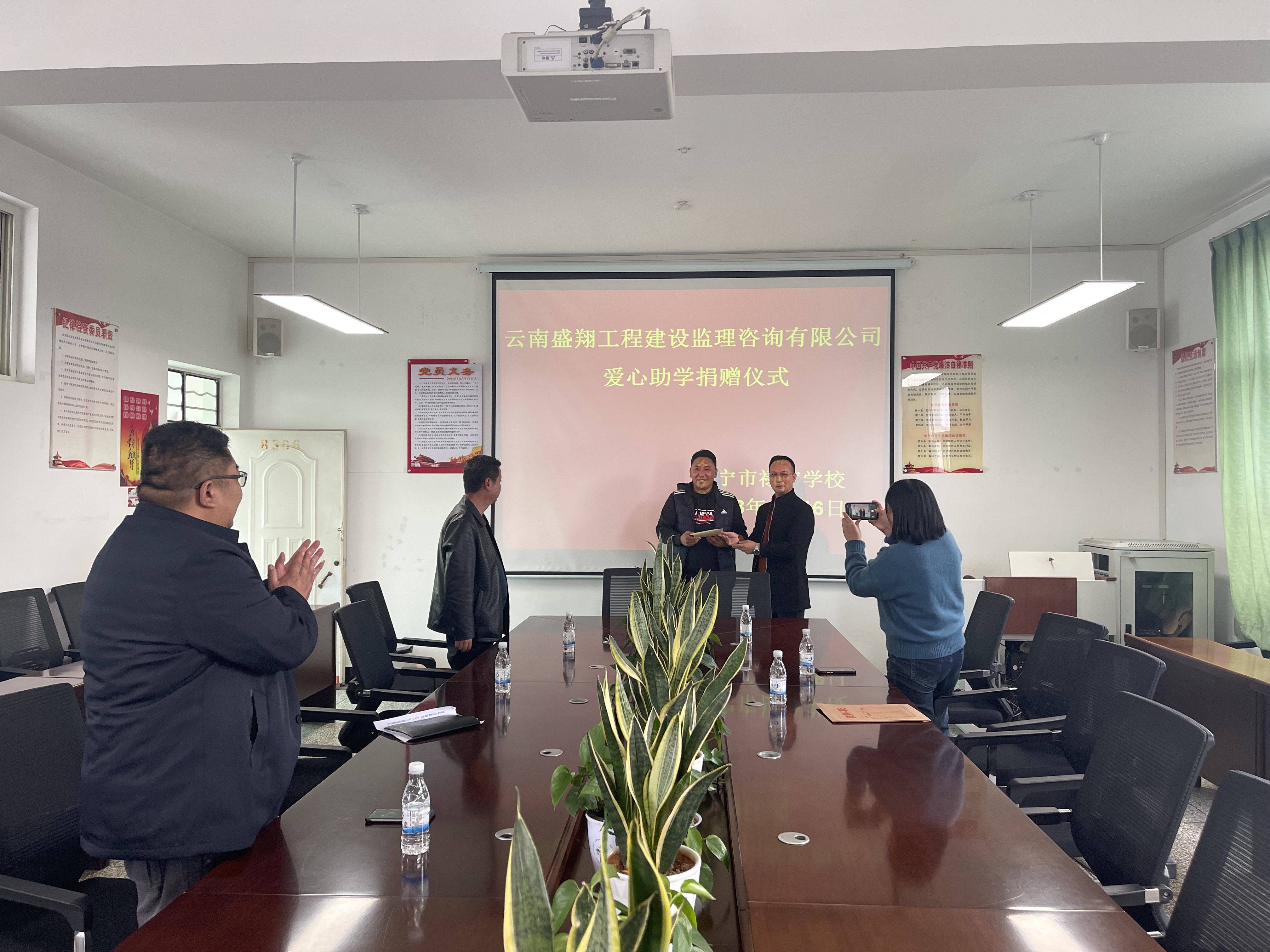 公司开展2023年度捐资助学活动