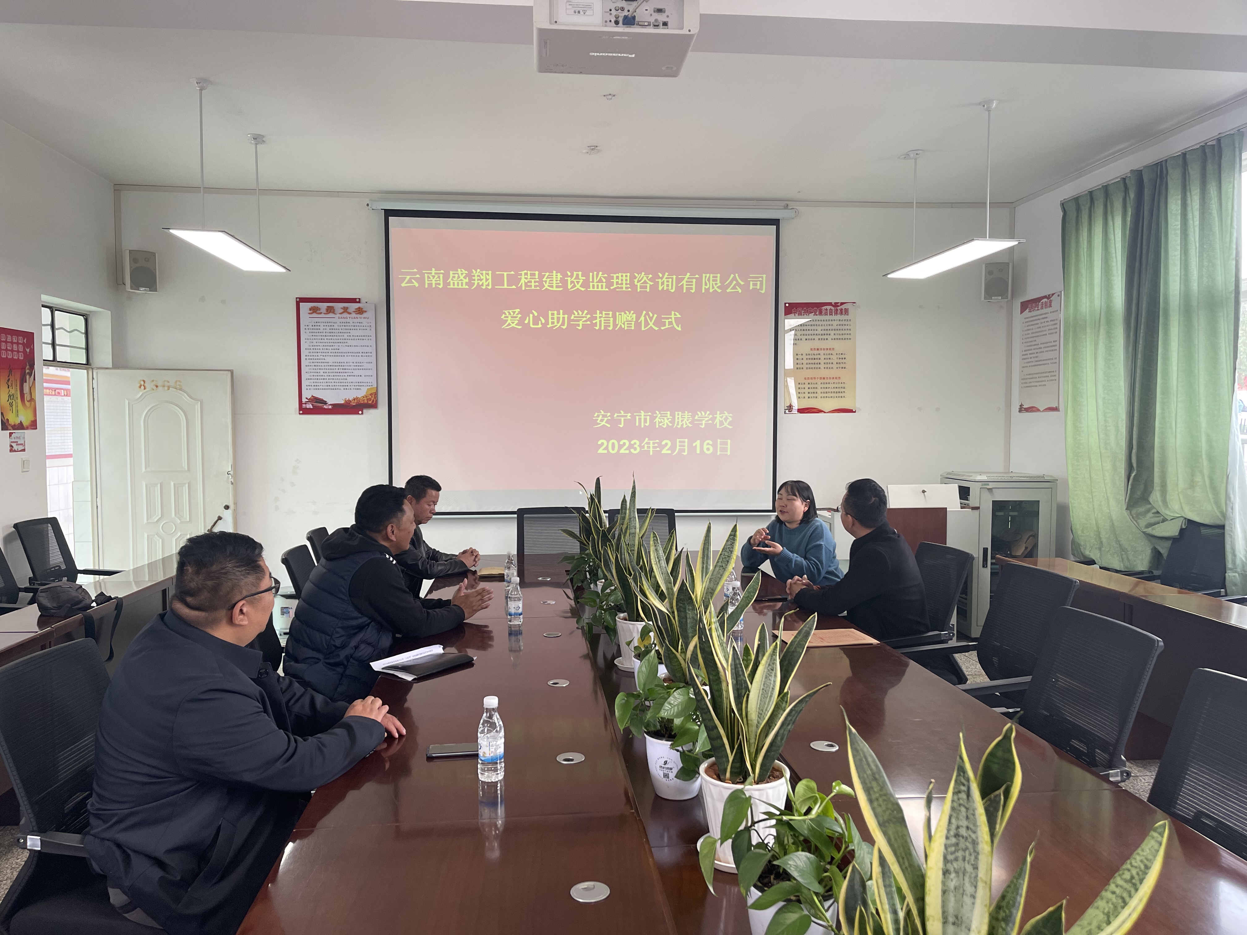 公司开展2023年度捐资助学活动