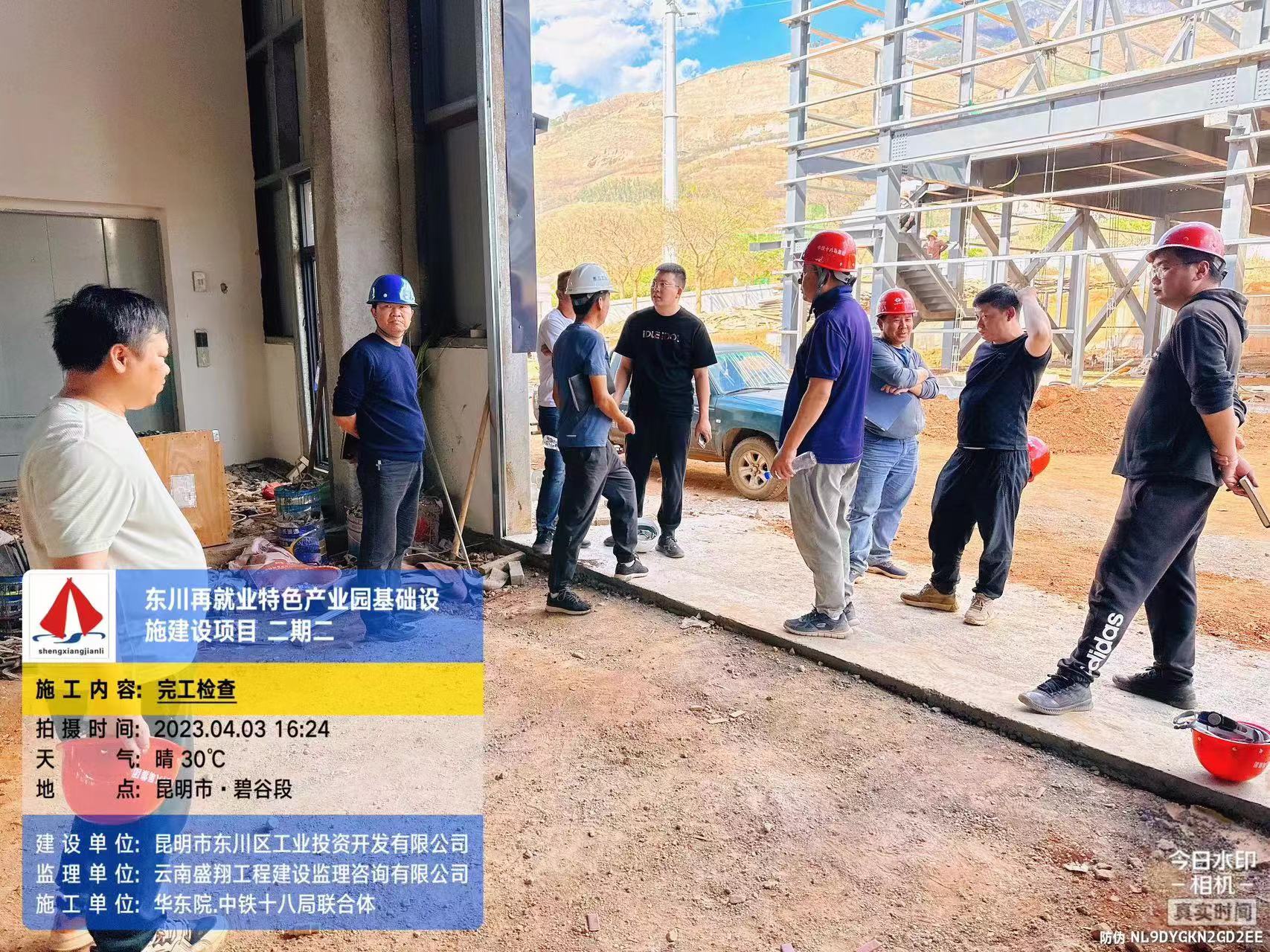 东川再就业特色产业园基础设施建设项目（EPC）