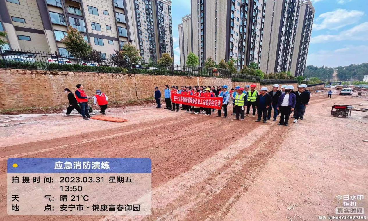 太平新城东环主干道至昆明主城连接线（一期）工程 工地现场组织消防安全应急救援演练活动