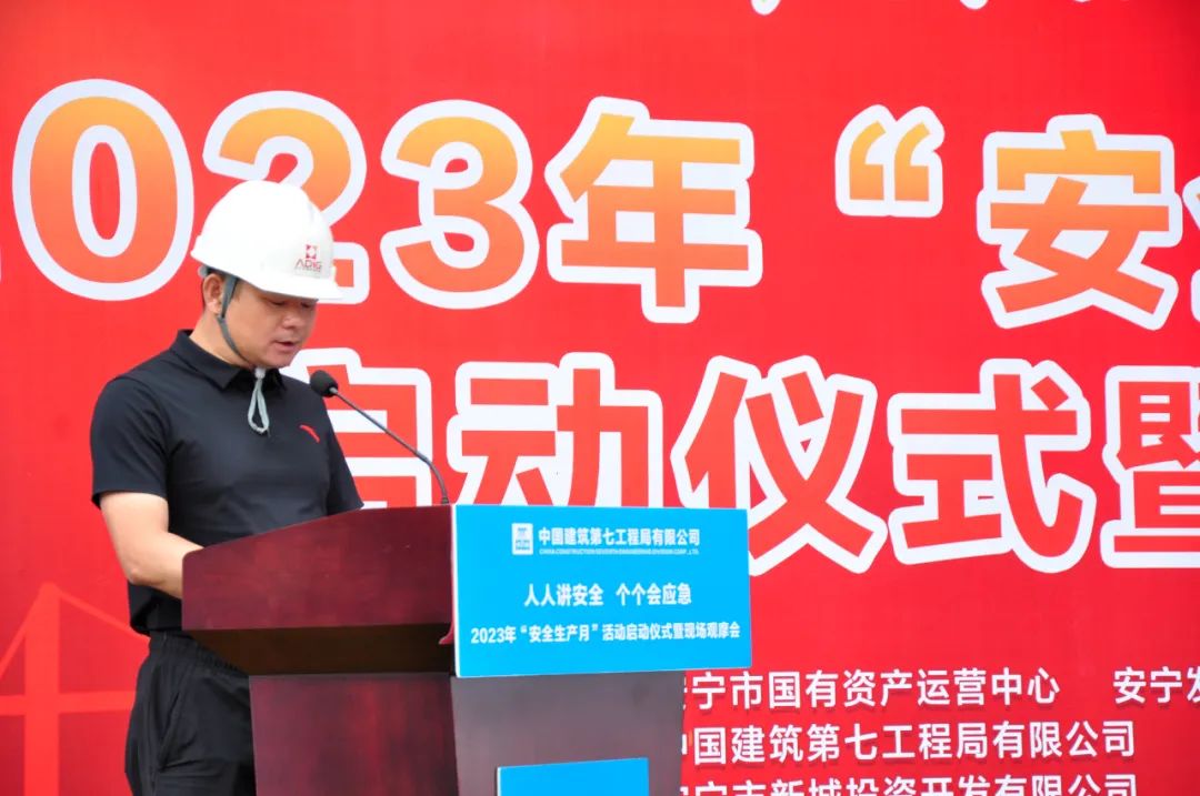 安宁市官厢街更新改造工程项目开展2023年安全月启动仪式