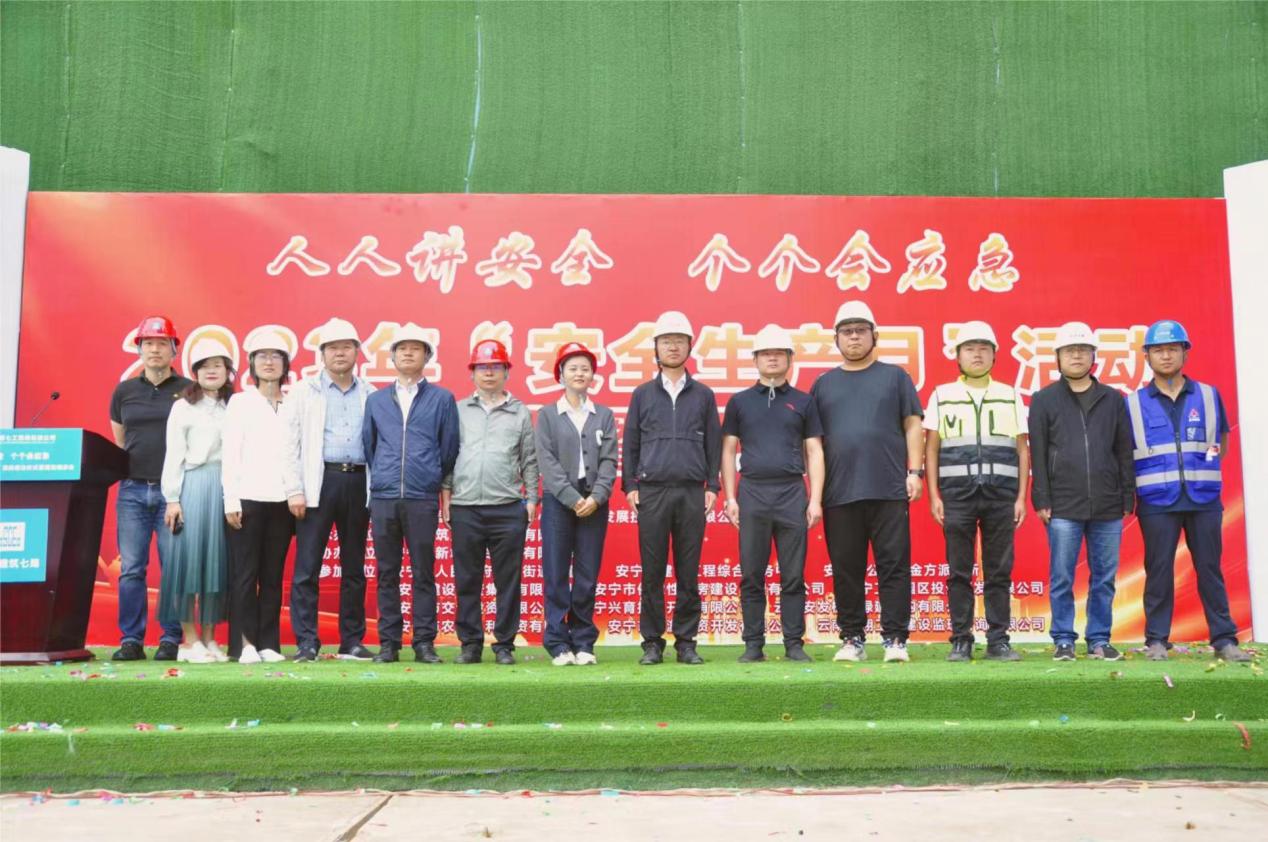 安宁市官厢街更新改造工程项目开展2023年安全月启动仪式