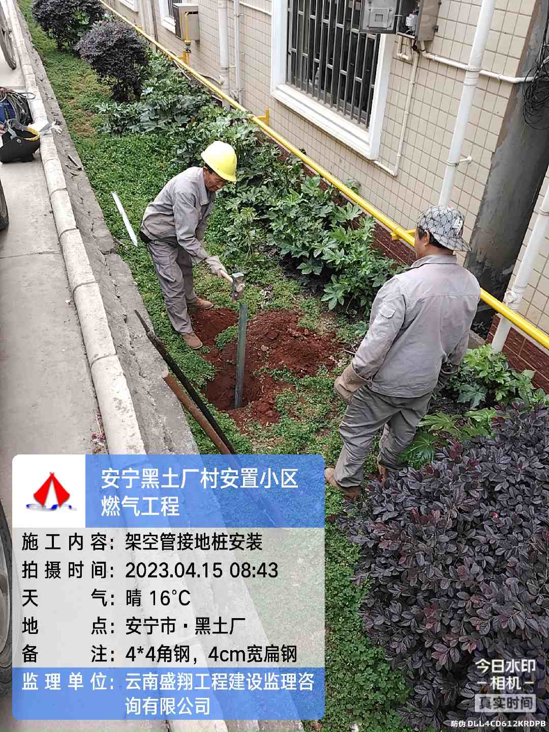 安宁市连然街道黑土厂城安置小区燃气工程顺利通气运行