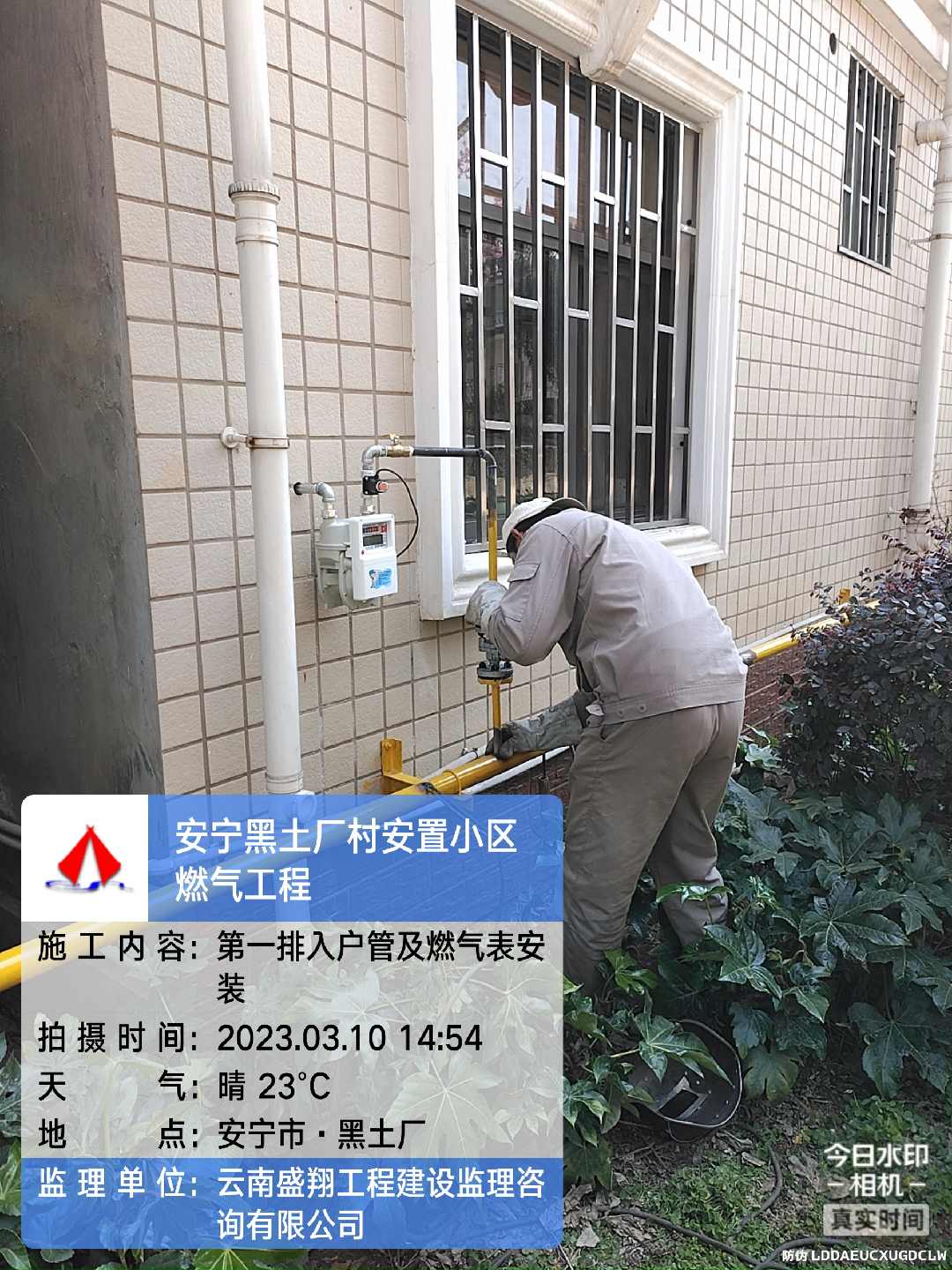 安宁市连然街道黑土厂城安置小区燃气工程顺利通气运行