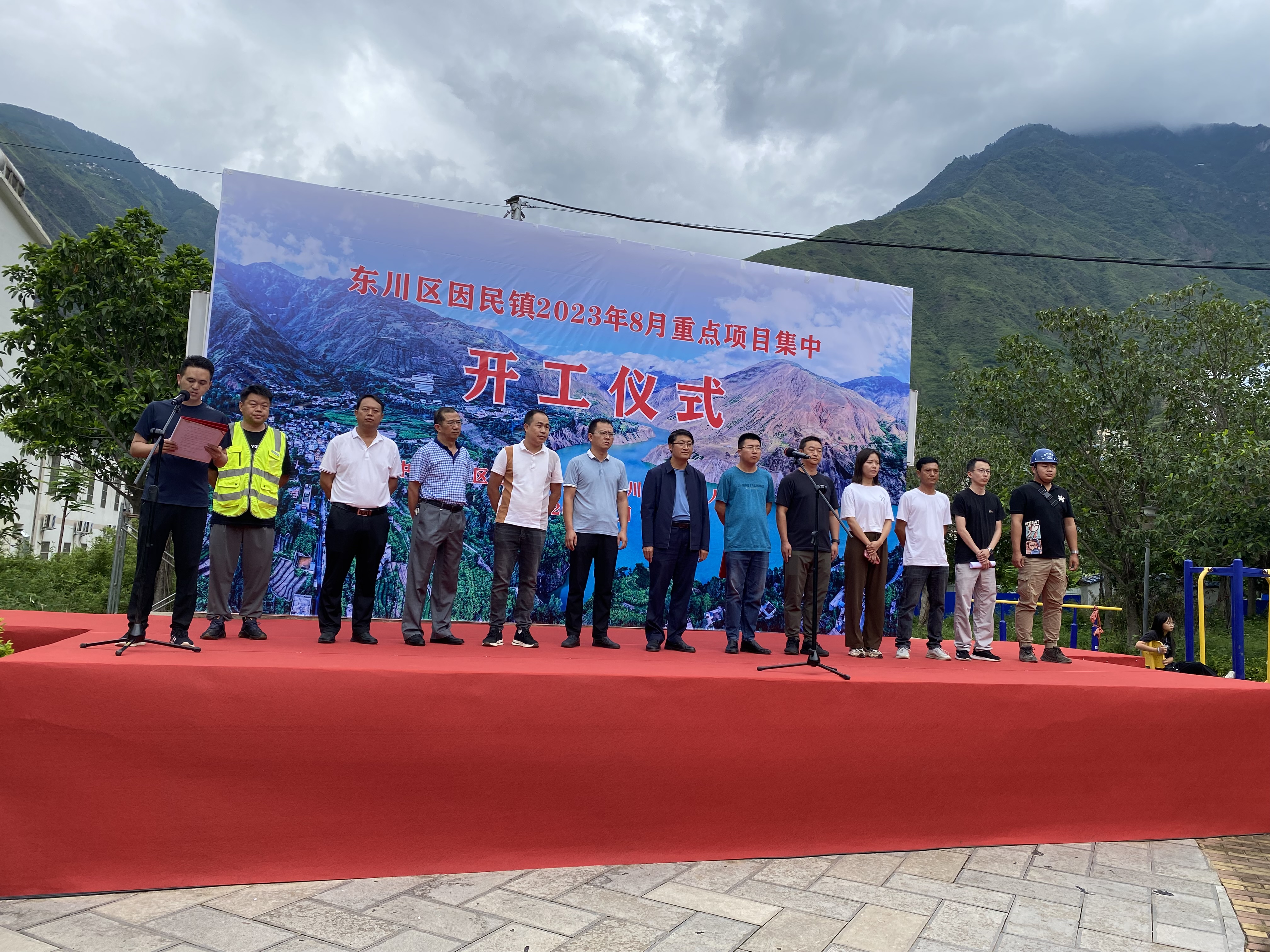 东川区因民镇光伏提灌站项目(一期)优化提升工程项目