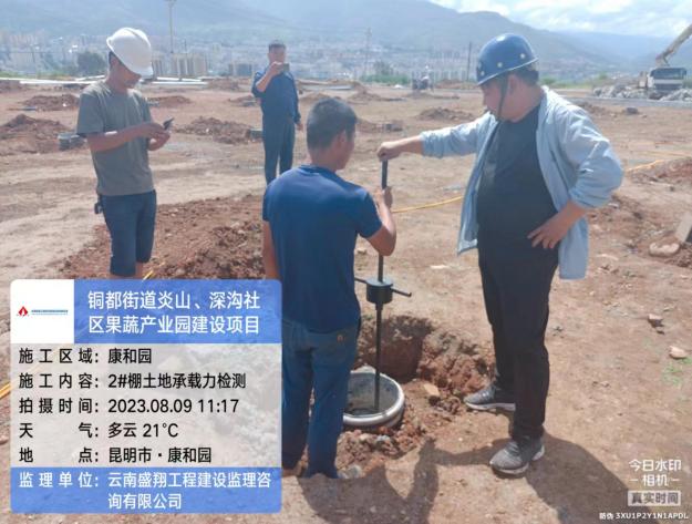 铜都街道炎山、深沟社区果蔬产业园建设项目