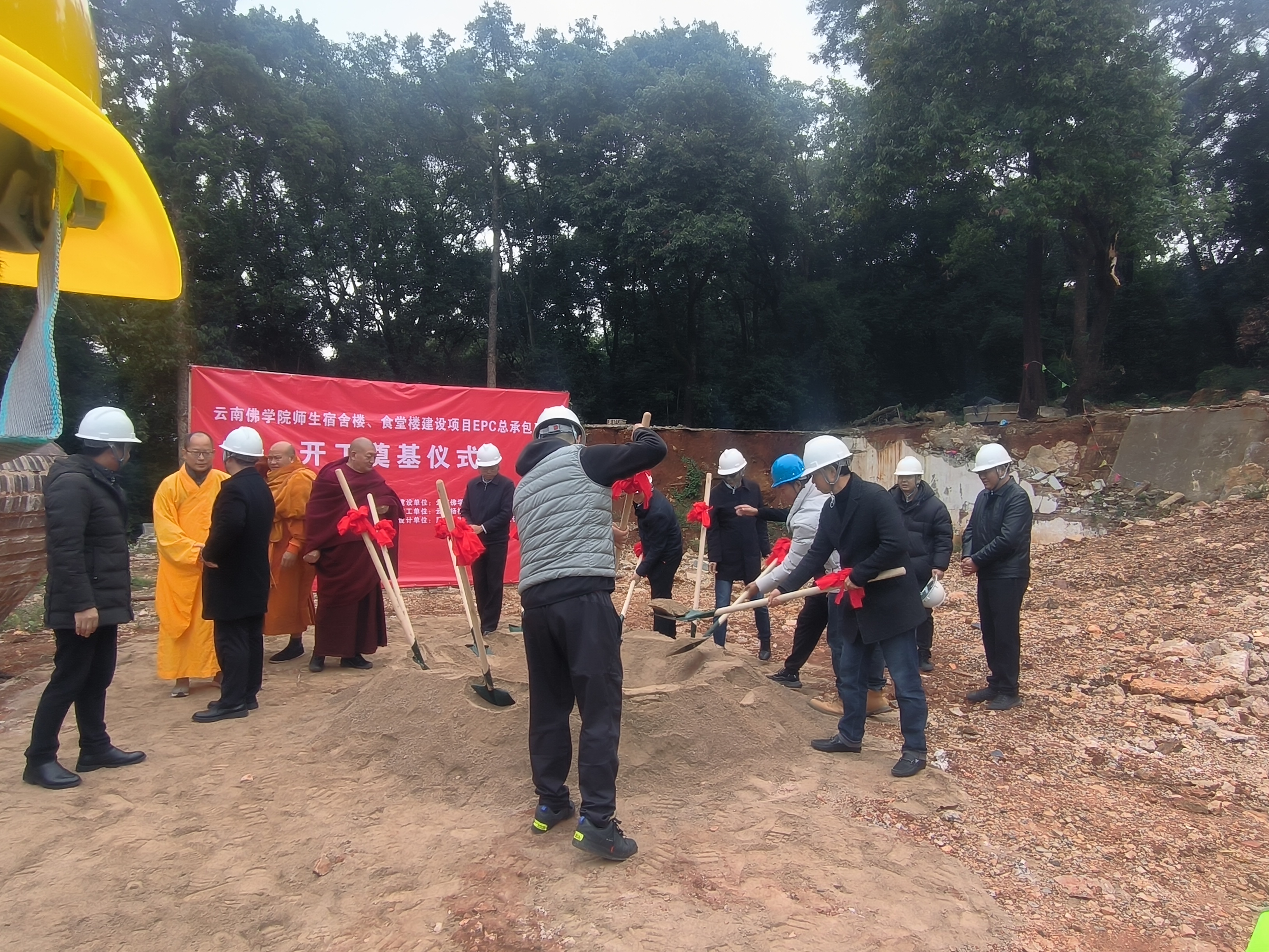 云南佛学院师生宿舍楼、食堂楼建设项目 举行开工奠基