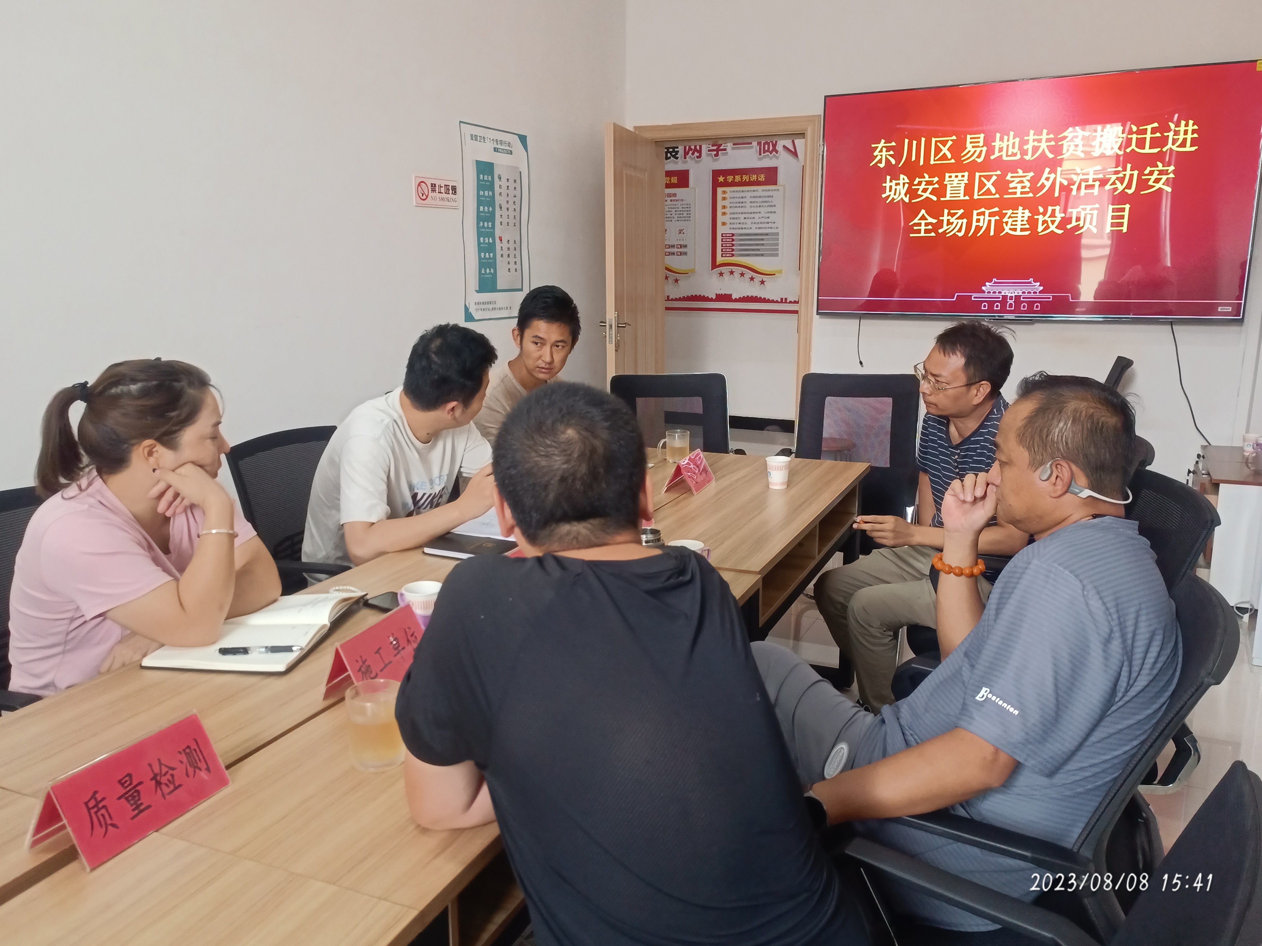 东川区易地扶贫搬迁进城安置区室外活动安全场所建设项目