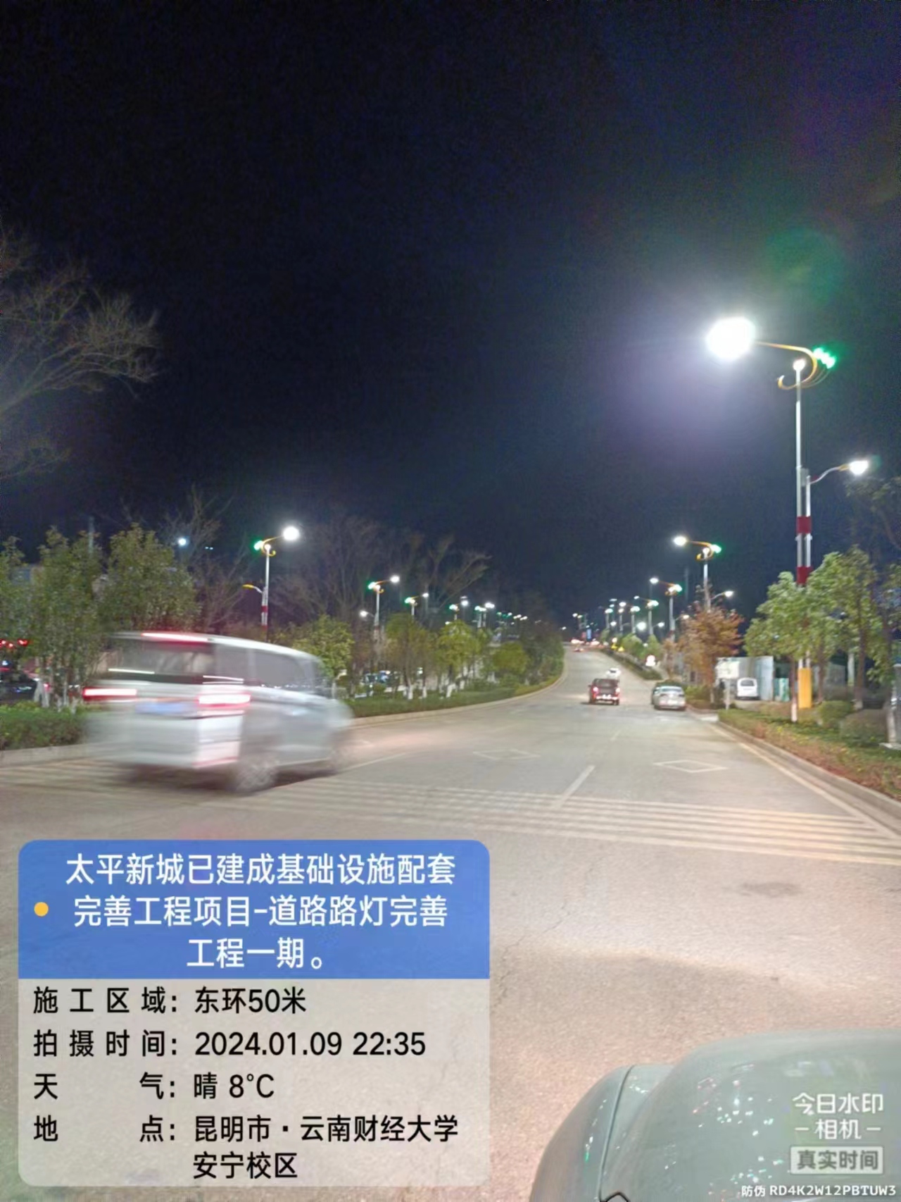 太平新城已建成基础设施配套完善工程项目-道路路灯箱变完善工程一期项目顺利完工