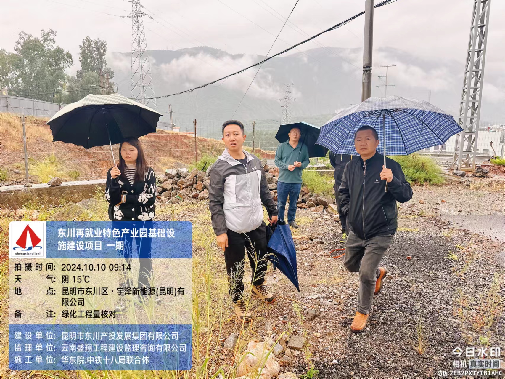 东川再就业特色产业园基础设施建设项目（EPC）