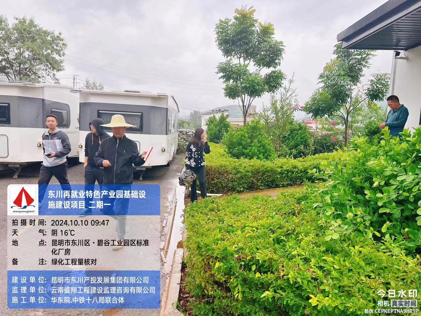 东川再就业特色产业园基础设施建设项目（EPC）