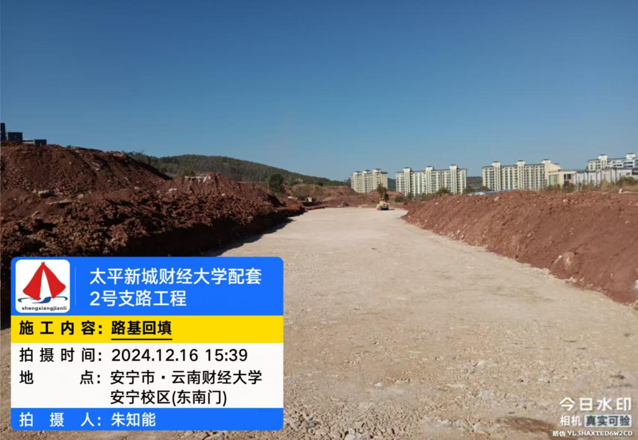 太平新城财经大学配套2号支路工程12月份项目进展情况