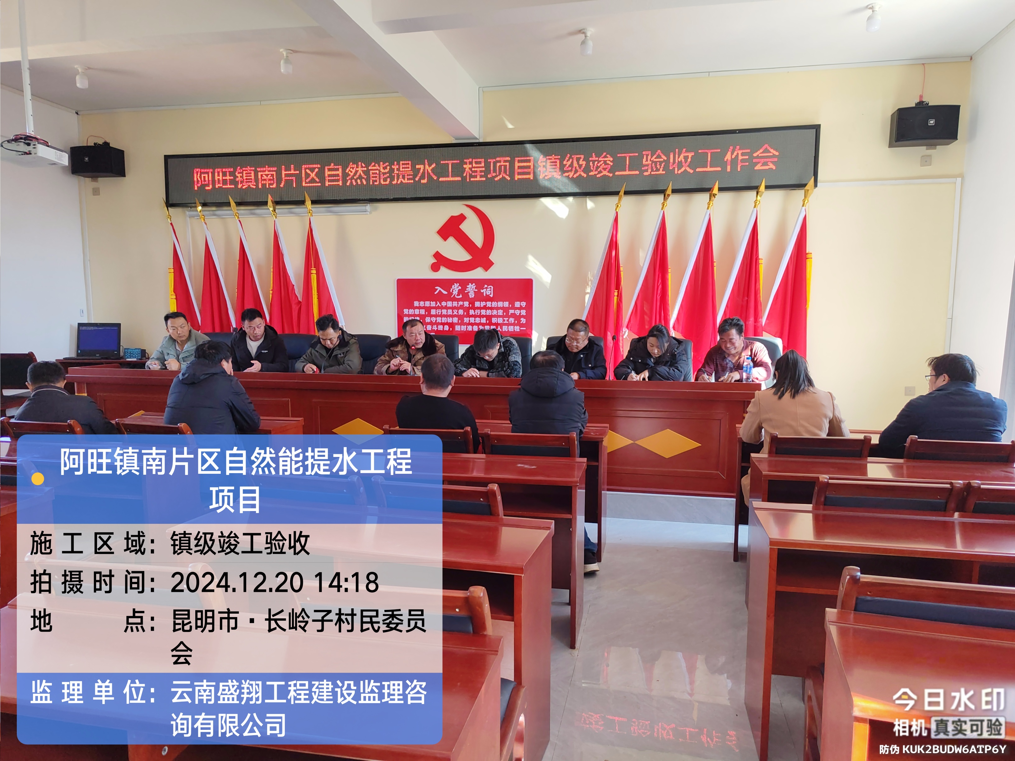 阿旺镇南片区自然能提水工程项目