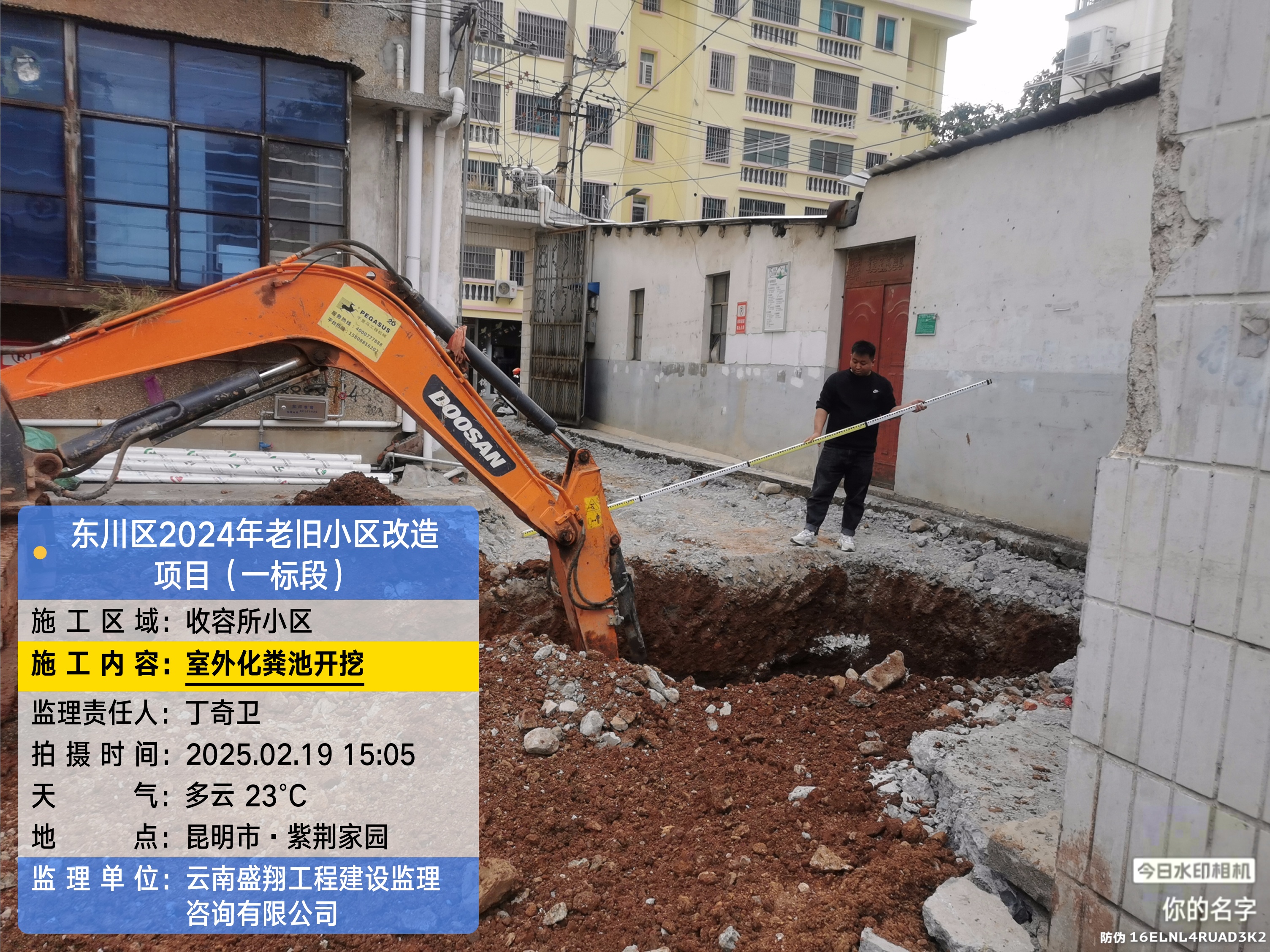 东川区2024年城镇老旧小区改造配套基础设施建设