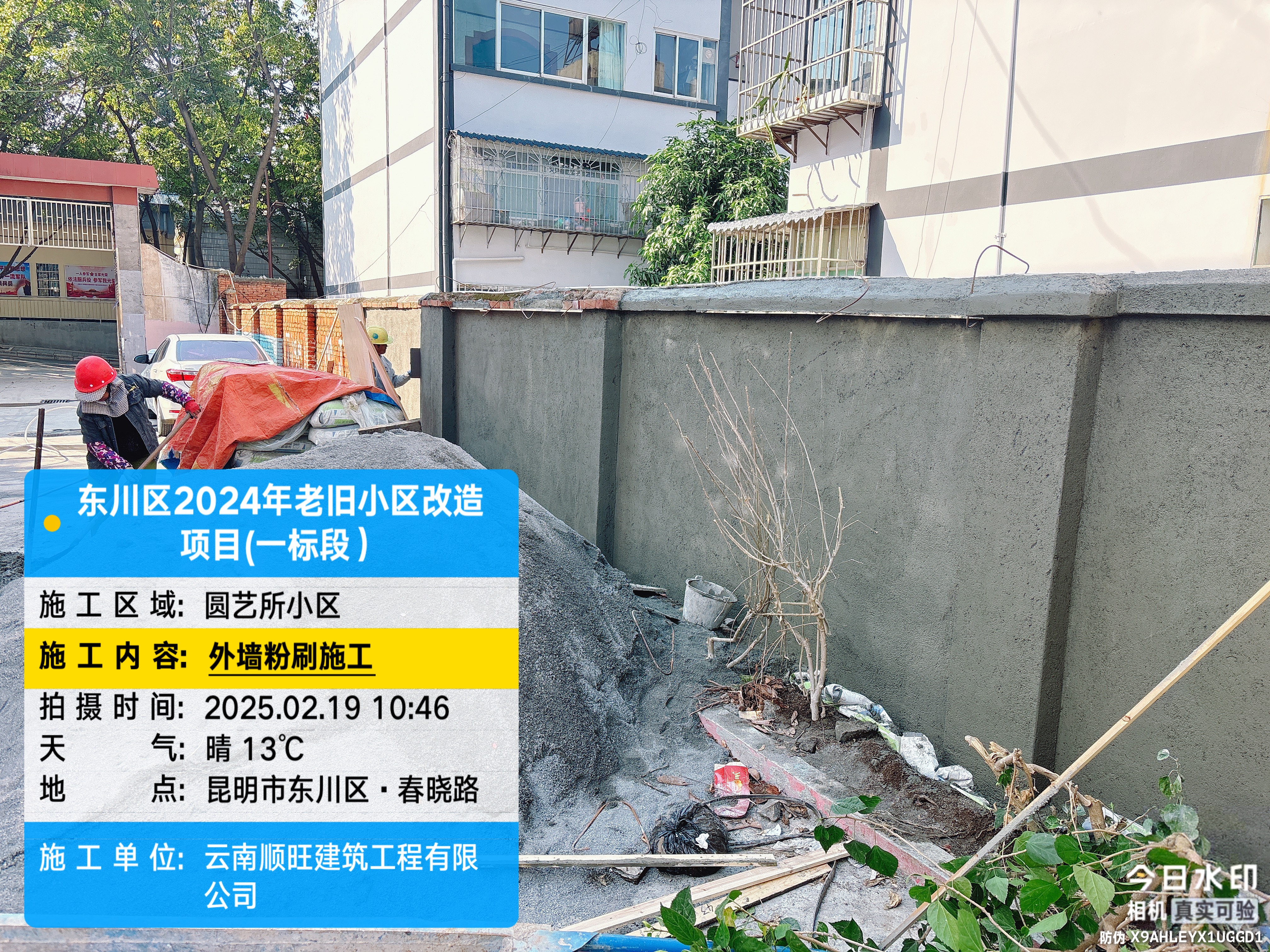 东川区2024年城镇老旧小区改造配套基础设施建设