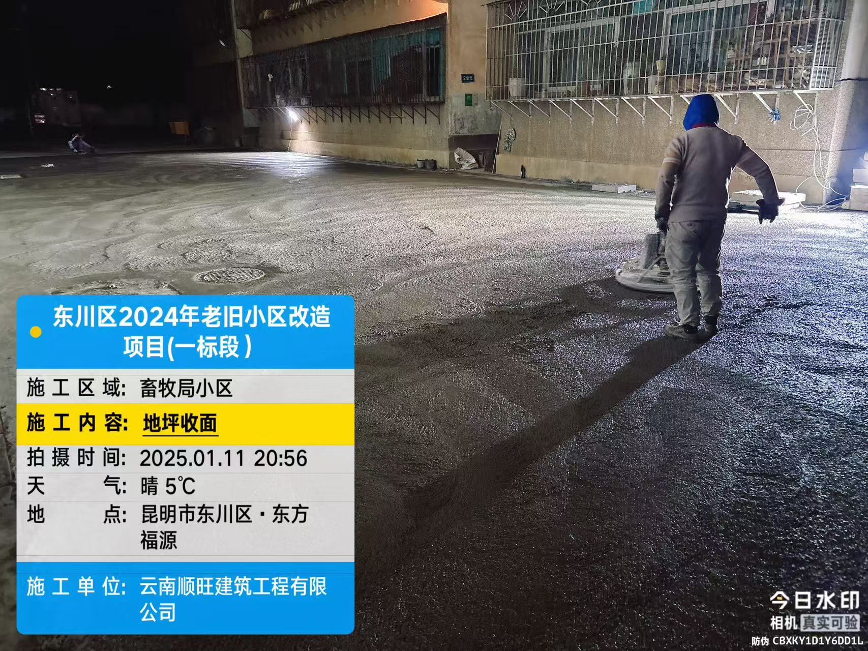 东川区2024年城镇老旧小区改造配套基础设施建设