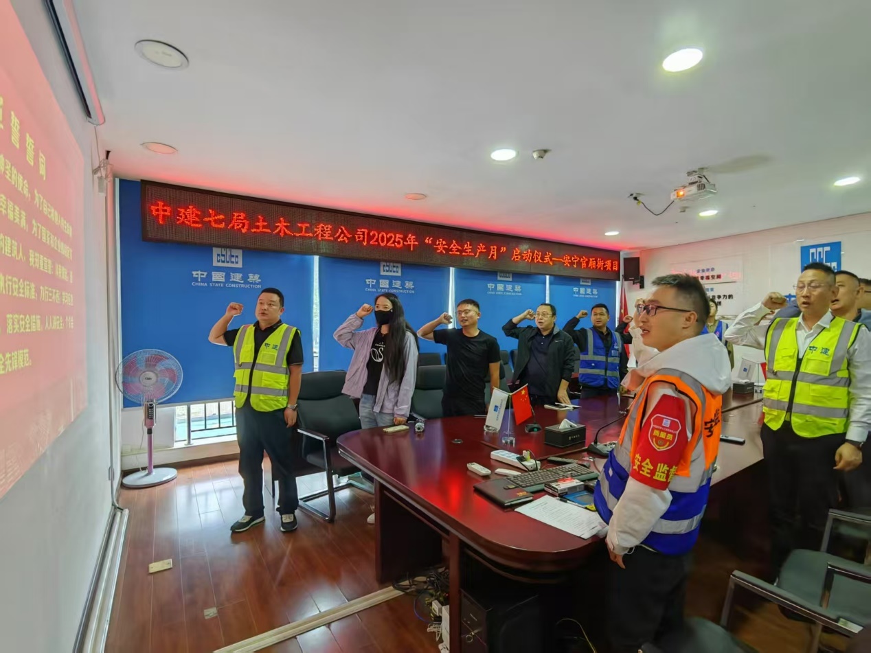 安宁市官厢街更新改造工程项目开展2025年“安全生产月”活动