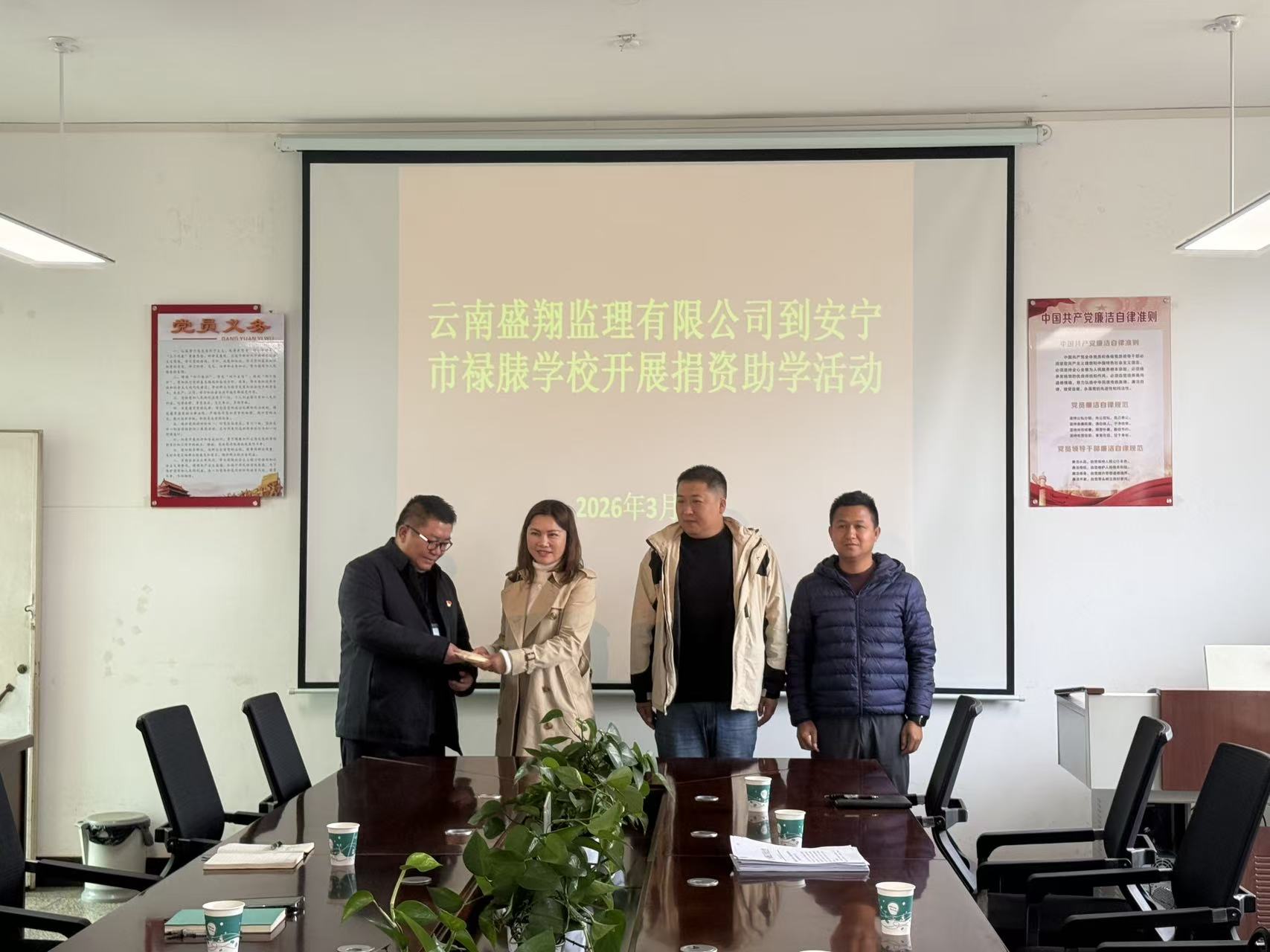 捐资助学暖人心  情系教育显担当